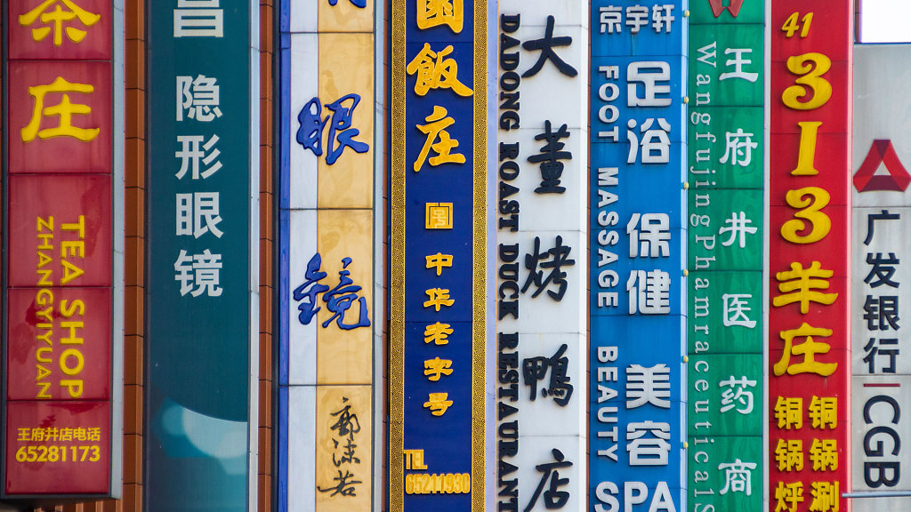 PEK-0092.jpg