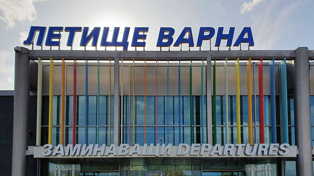  Flughafen Warna Летище Варна  