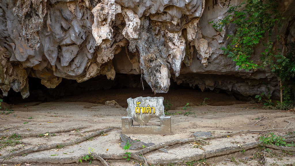 Turtle Cave // ถ้ำเต่า