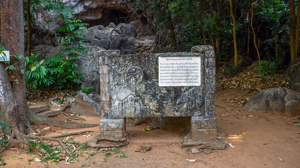 Turtle Cave // ถ้ำเต่า