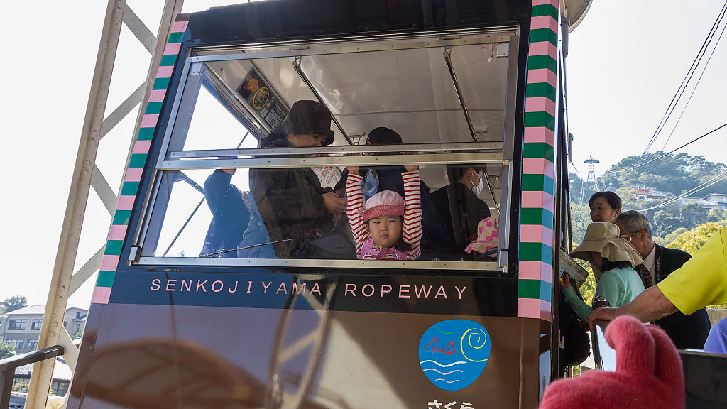 Senkojiyama Ropeway