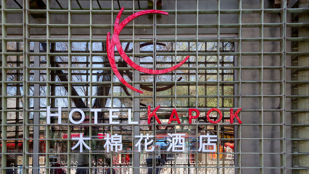 PEK-0013.jpg