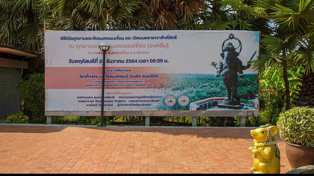 20230213-143511-THAI0816.jpg