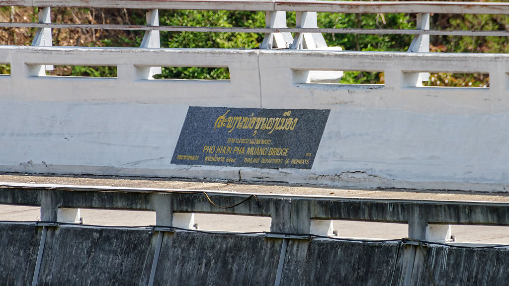 Huai Tong Bridge สะพานพ่อขุนผาเมือง {สะพานห้วยตอง}