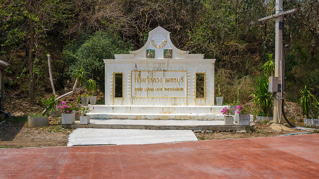 Tham Khao Luang // ถ้ำเขาหลวง