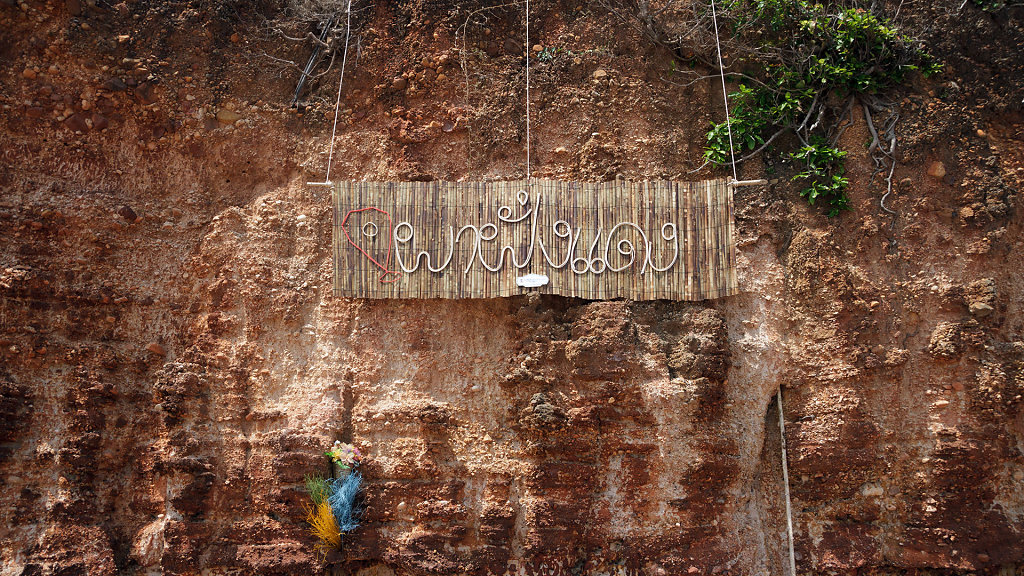 Red Cliffs // ผาฝั่งแดง