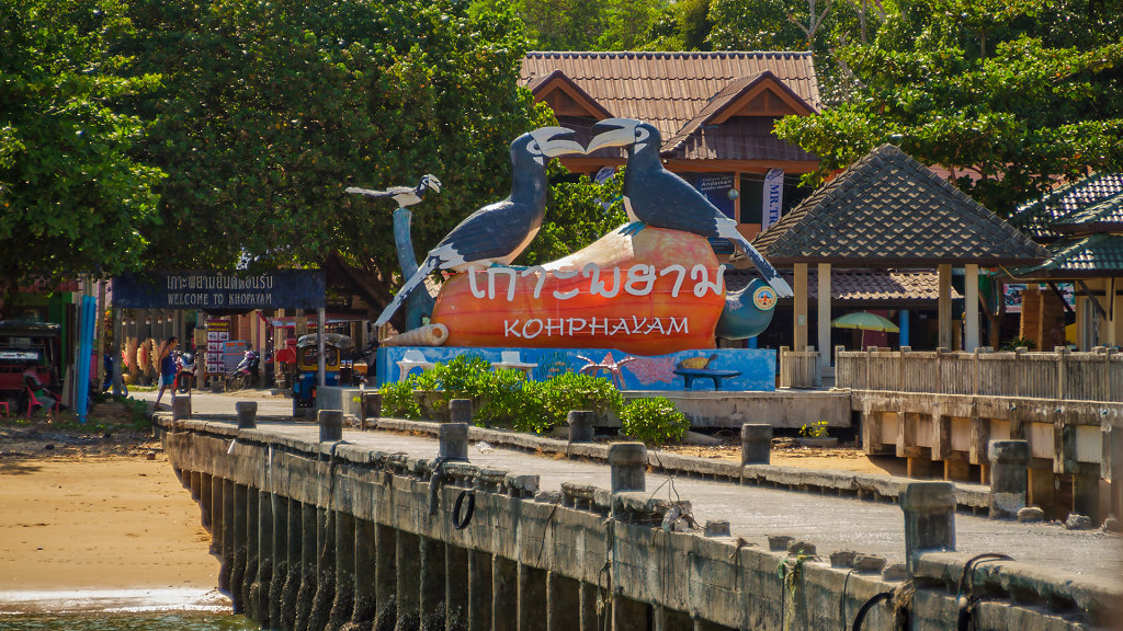 Ko Phayam Harbor // ท่าเรือเกาะพยาม