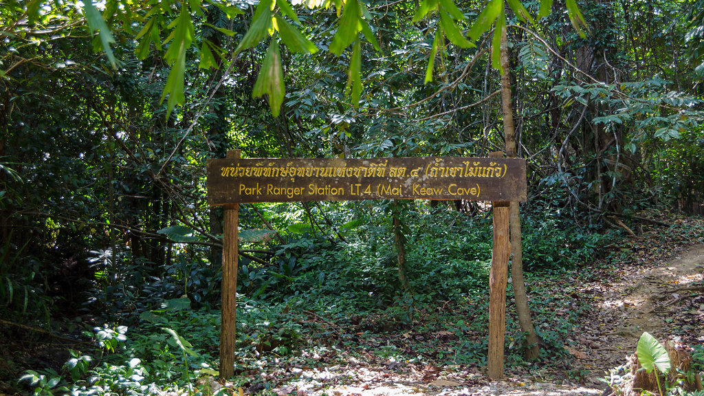 Tham Khao Mai Khew