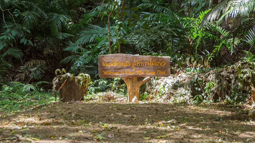 Tham Khao Mai Khew